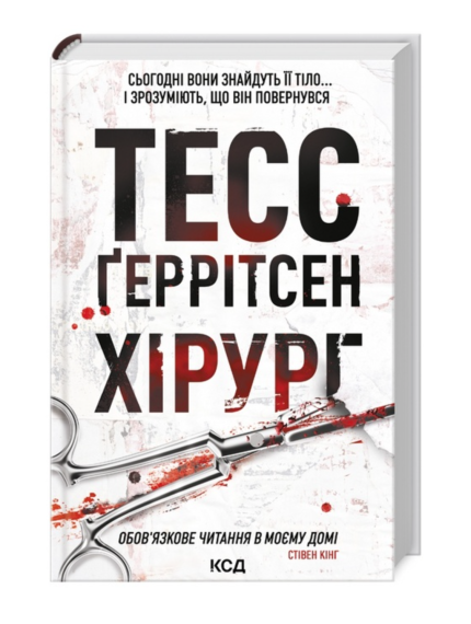 Хірург