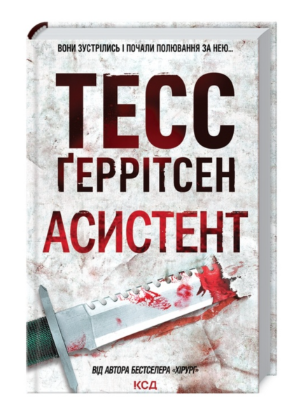 Асистент