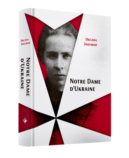 Notre Dame D’Ukraine: Українка в конфлікті міфологій