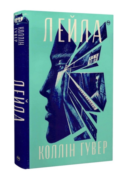 Лейла