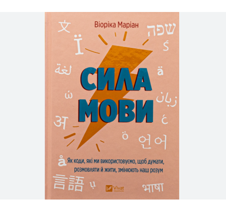 Знімок екрана 2025-10-27 183459