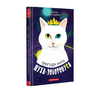 Знімок екрана 2025-10-27 183729