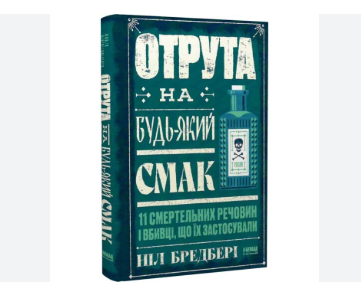 Знімок екрана 2025-10-27 185912