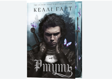 Фейрі й алхімія. Книга 1: Ртуть