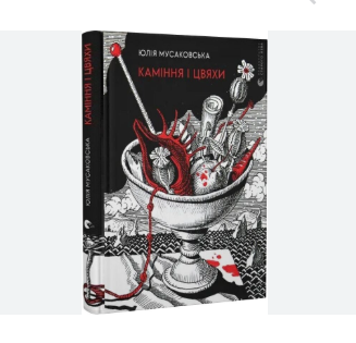 Zrzut ekranu 2025-11-14 160347